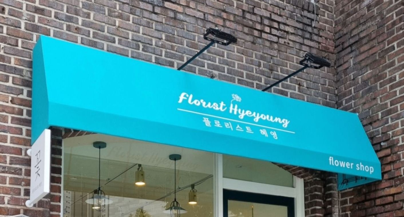어닝간판 시공 사례