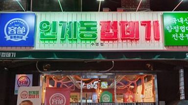 레트로한 매장이라면 요즘 다 이렇게 한다죠?