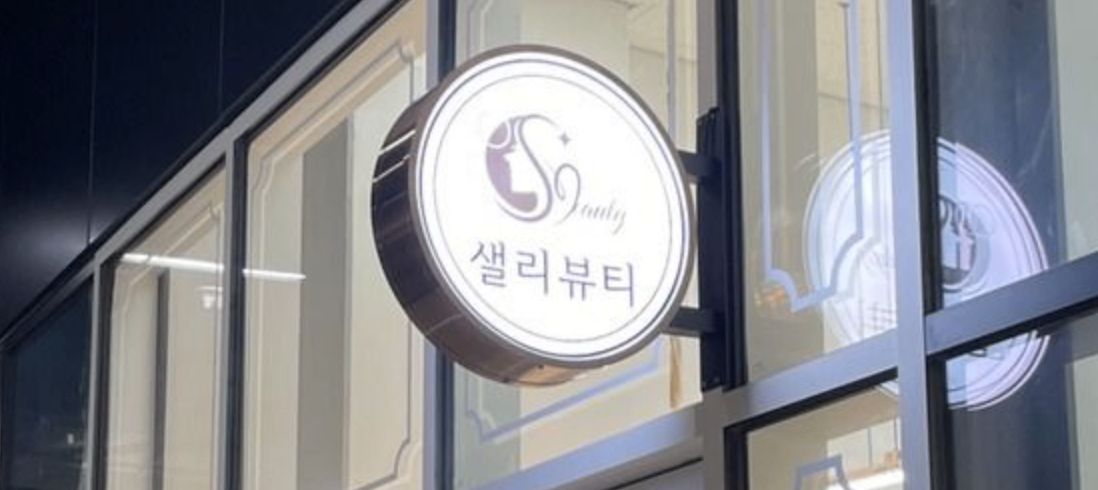 돌출간판 예시