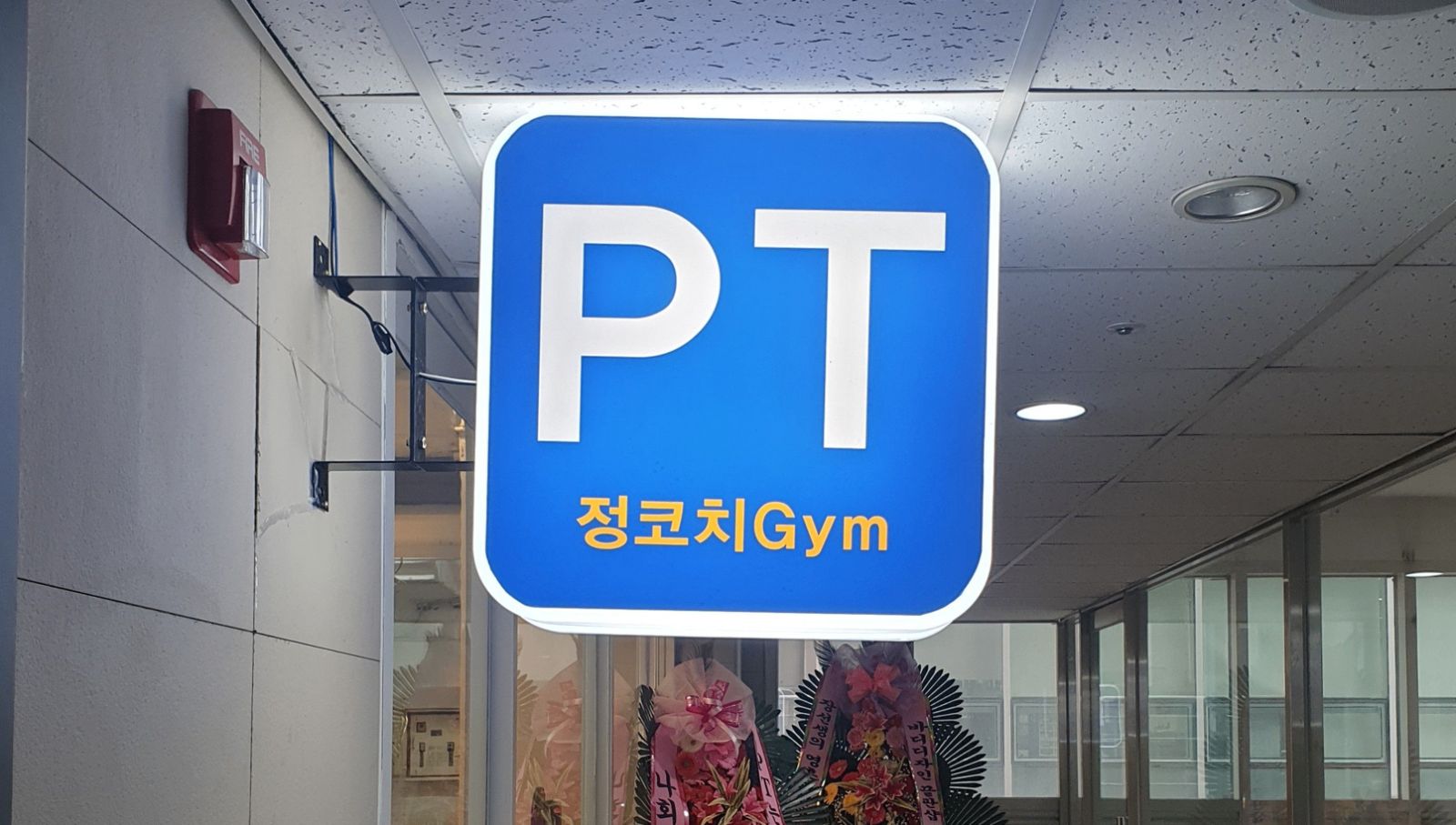폴리카보네이트(PC) 돌출간판 예시
