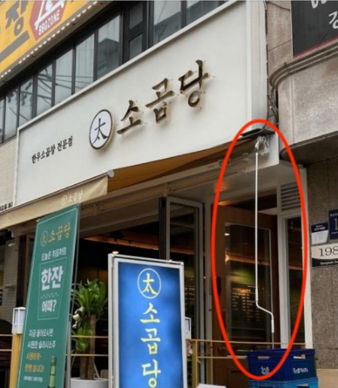 수동식 어닝간판 손잡이 예시