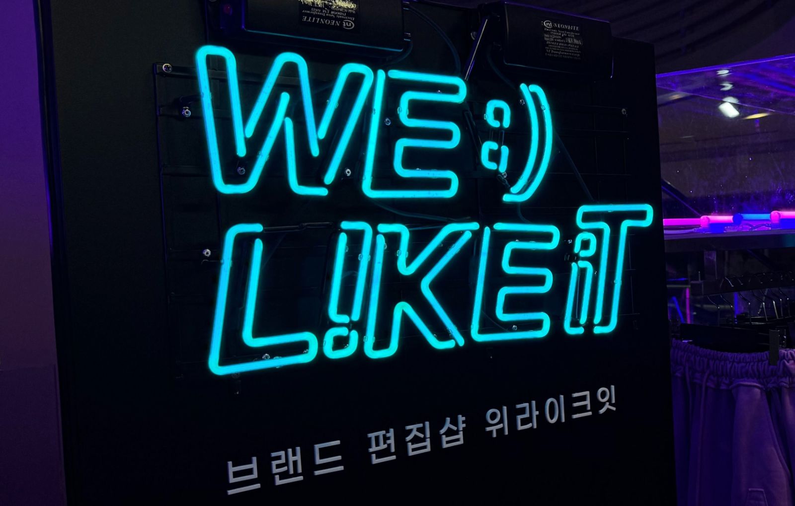 네온사인 실제 시공 사례