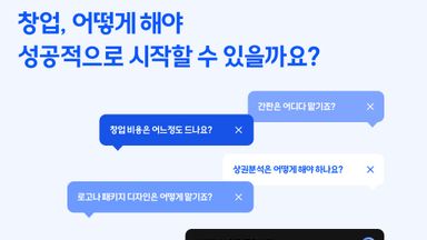매장 성공 창업 세미나(#상권#브랜딩#인테리어#간판)