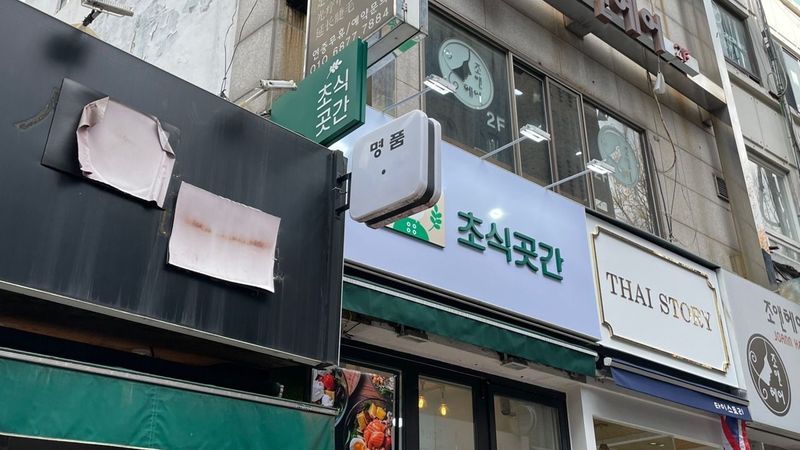 서울 서대문구 일반음식점 간판 제작 사례