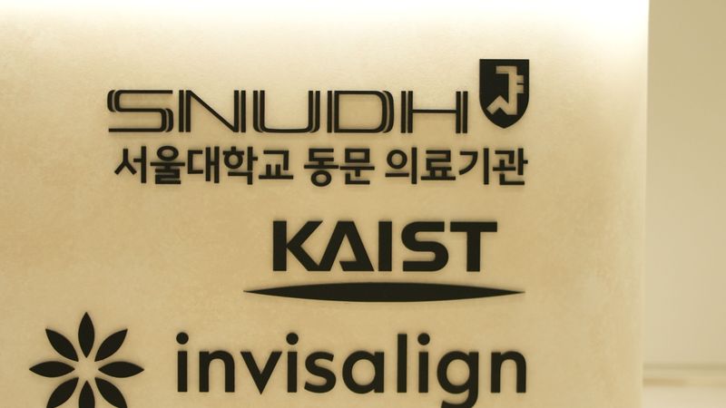 서울 강남구 병원 간판 제작 사례