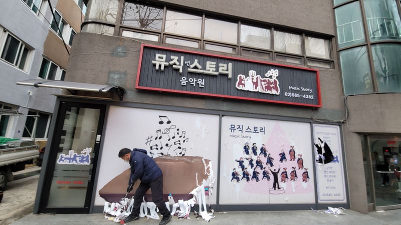 서울 서초구 학교/학원 간판 제작 사례