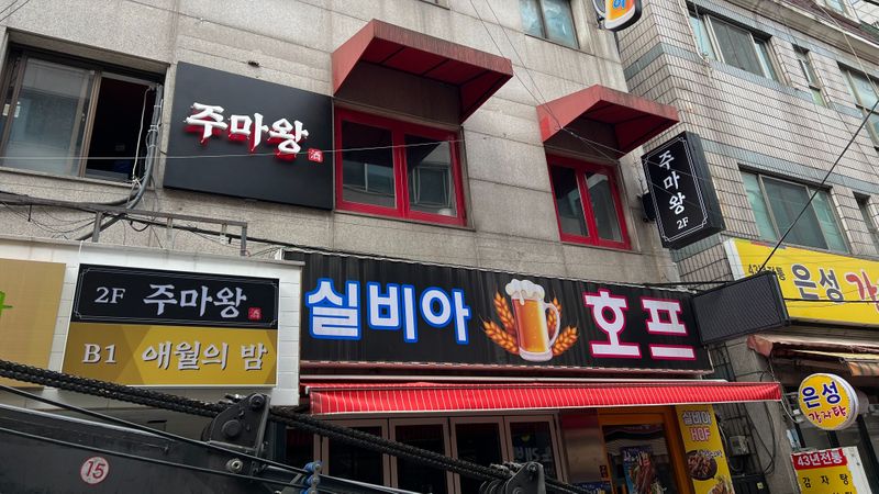 서울 영등포구 일반음식점 간판 제작 사례
