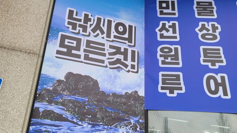 대전 대덕구 일반 매장 간판 제작 사례