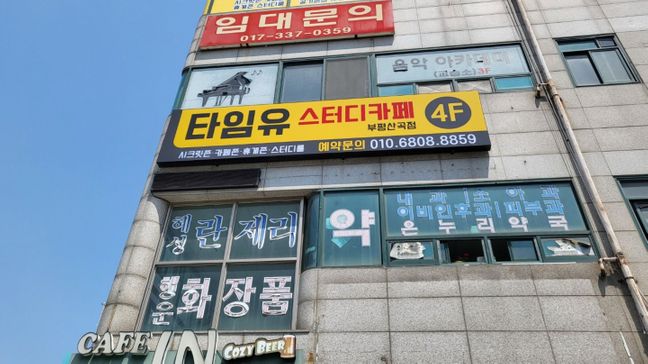 인천 부평구 학교/학원 기타·일반형 간판 제작 사례