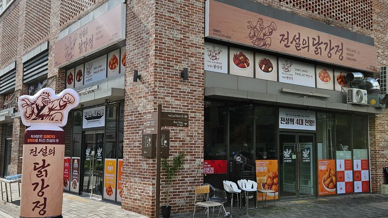 경기 김포시 일반음식점 간판 제작 사례