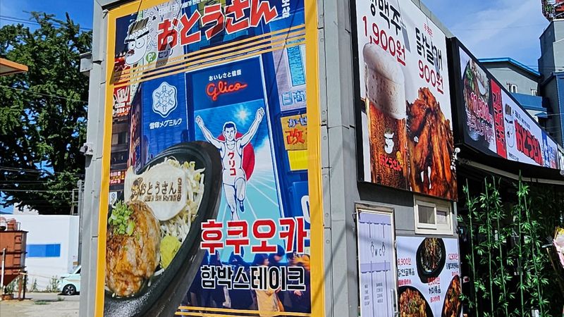 경기 용인시 주점 / 바 간판 제작 사례