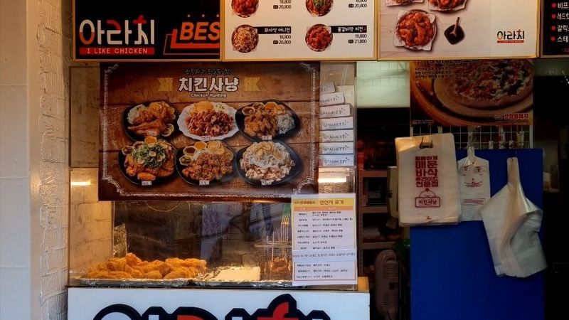 경기 안양시 일반음식점 간판 제작 사례