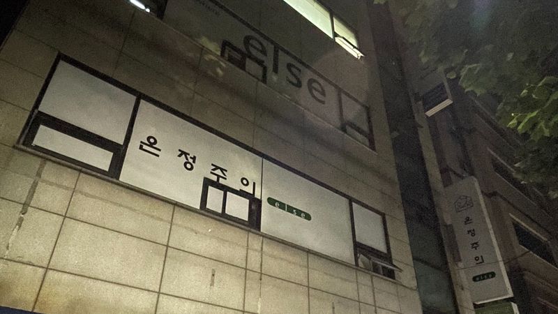 서울 강북구 모텔/호텔 간판 제작 사례