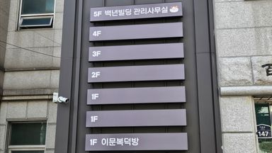 서울 사무실 간판 시공사례