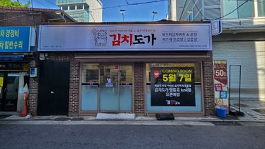 서울 일반음식점 간판 시공사례