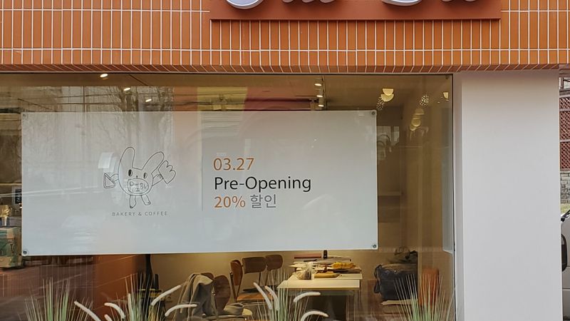 서울 서대문구 베이커리 / 카페 간판 제작 사례