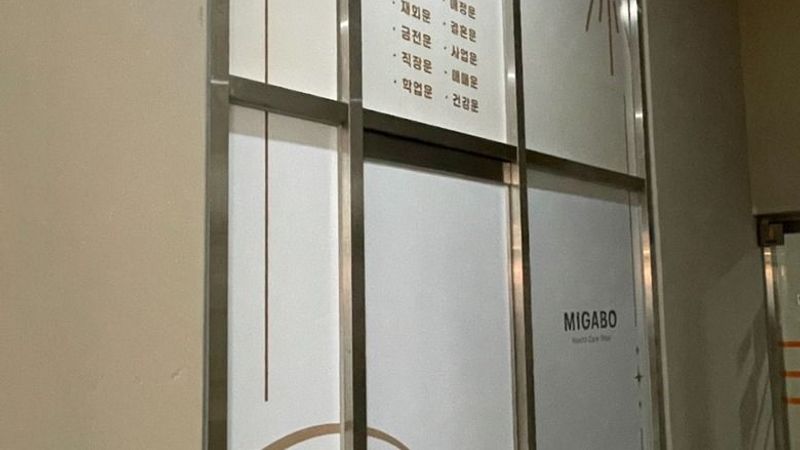 서울 강동구 뷰티/미용 간판 제작 사례