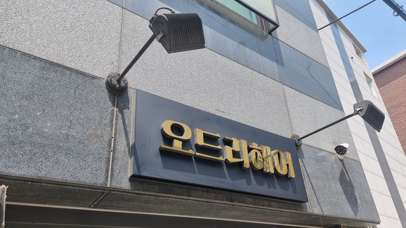 서울 동대문구 뷰티/미용 간판 제작 사례