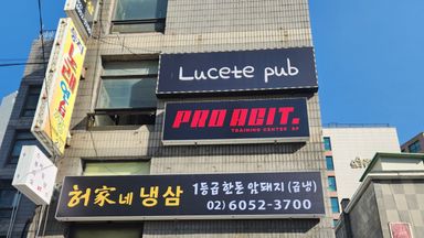 서울 피트니스 / 요가 간판 시공사례
