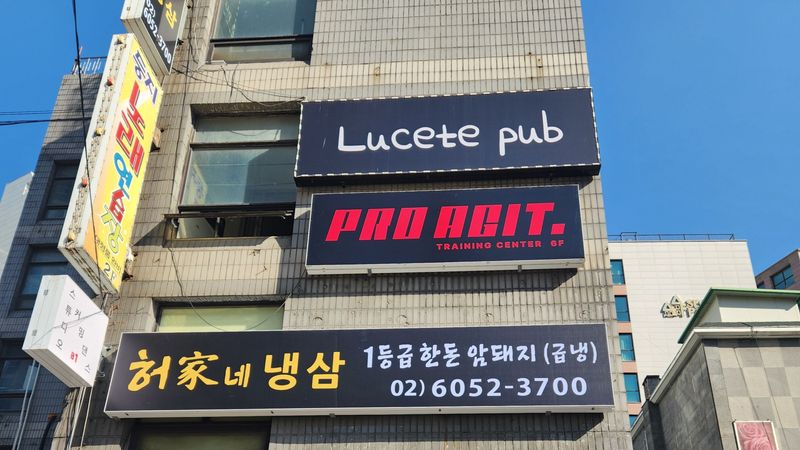 서울 관악구 피트니스 / 요가 간판 제작 사례
