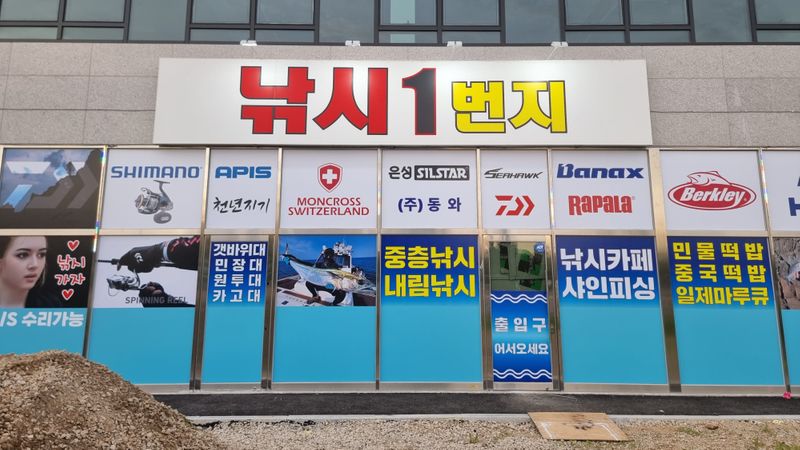 경기 고양시 일반 매장 간판 제작 사례