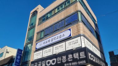 경기 학교/학원 간판 시공사례