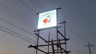 인천 베이커리 / 카페 간판 시공사례