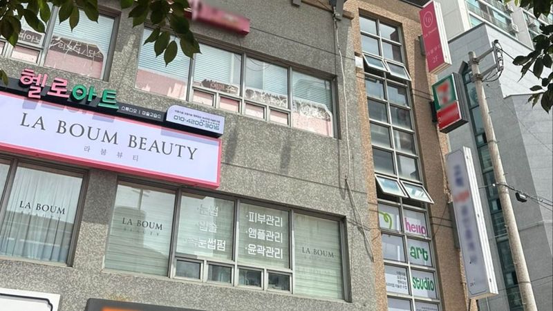 서울 구로구 뷰티/미용 간판 제작 사례