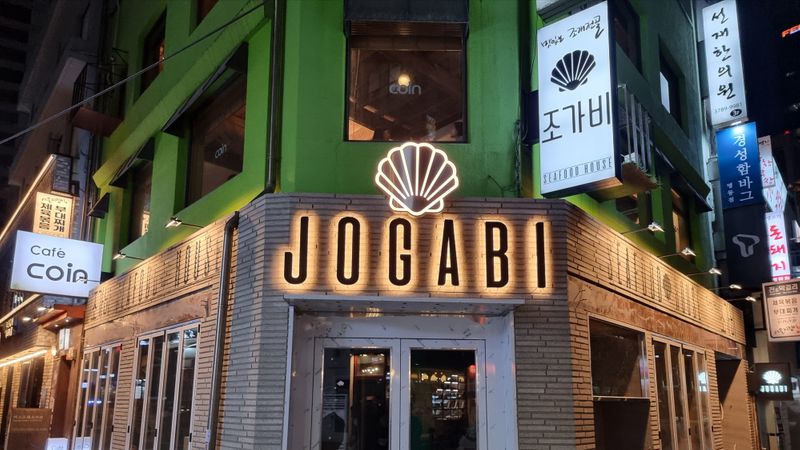 서울 중구 일반음식점 간판 제작 사례