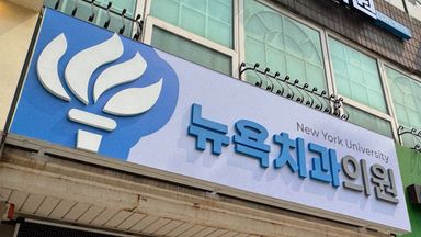 인천 병원 간판 시공사례