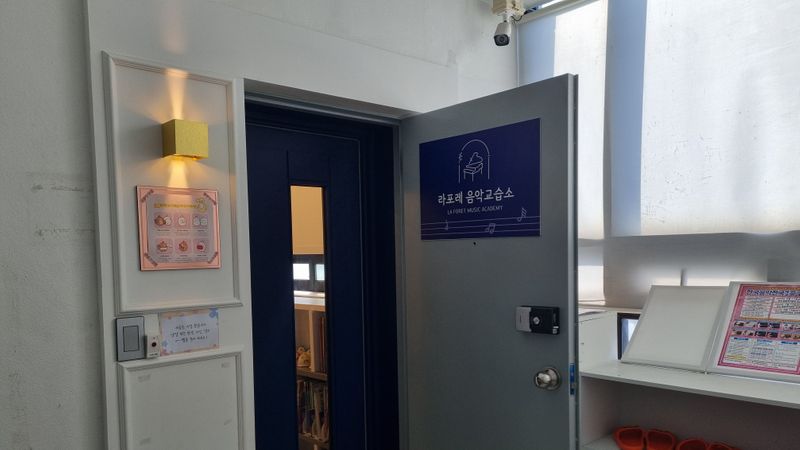 경기 부천시 학교/학원 간판 제작 사례