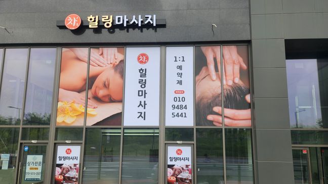 서울 송파구 뷰티/미용 소형·전광조명 간판 제작 사례