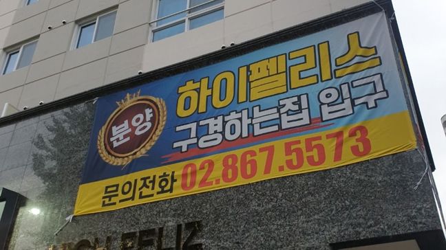 서울 금천구 공인중개업 기타·일반형 간판 제작 사례