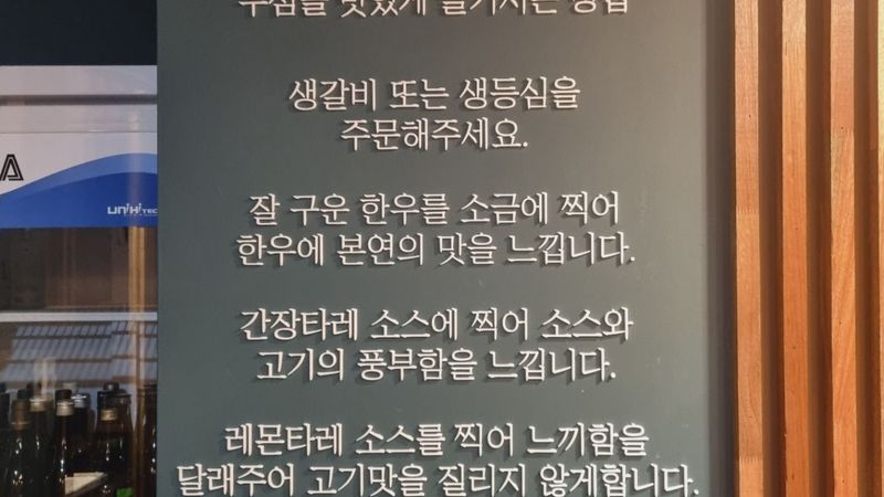 서울 영등포구 일반음식점 간판 제작 사례