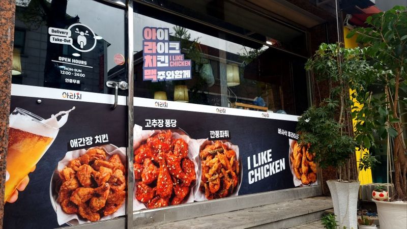 경기 고양시 일반음식점 간판 제작 사례