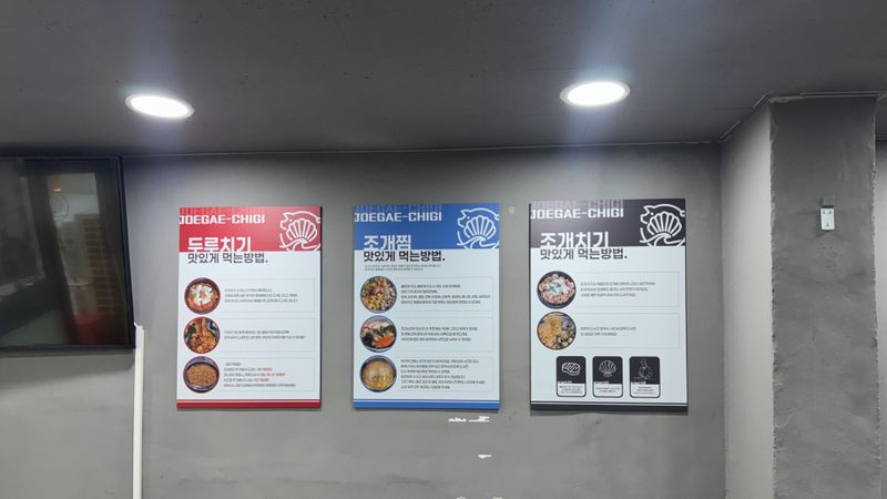 인천 부평구 일반음식점 간판 제작 사례