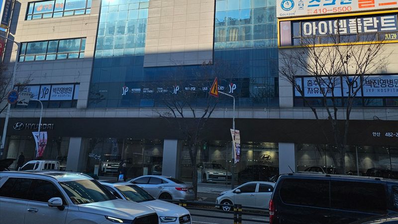 경기 안산시 병원 간판 제작 사례
