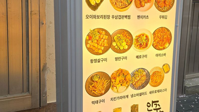 서울 양천구 일반음식점 간판 제작 사례