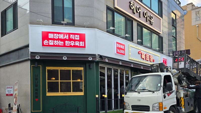 서울 중랑구 일반음식점 간판 제작 사례