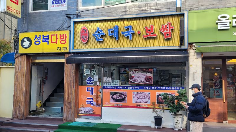 서울 강북구 일반음식점 간판 제작 사례