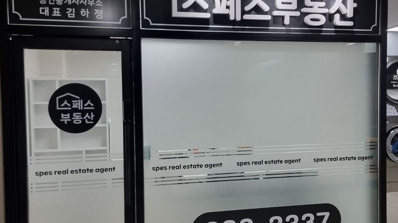 서울 구로구 공인중개업 간판 제작 사례
