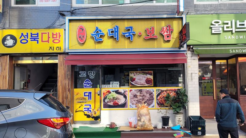 서울 강북구 일반음식점 간판 제작 사례