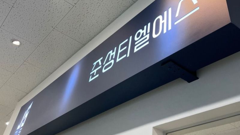 인천 미추홀구 사무실 간판 제작 사례