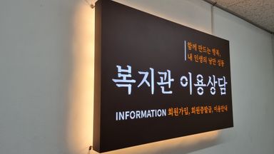 서울 사무실 간판 시공사례