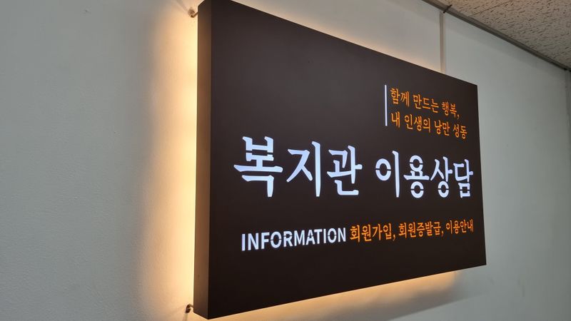 서울 성동구 사무실 간판 제작 사례
