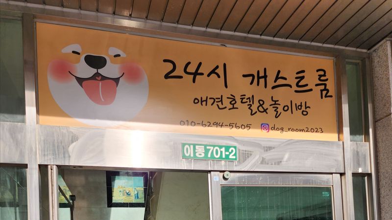 경기 안산시 일반 매장 간판 제작 사례
