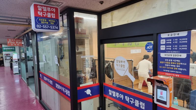서울 강남구 피트니스 / 요가 간판 제작 사례
