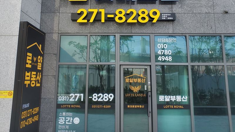 경기 용인시 공인중개업 간판 제작 사례