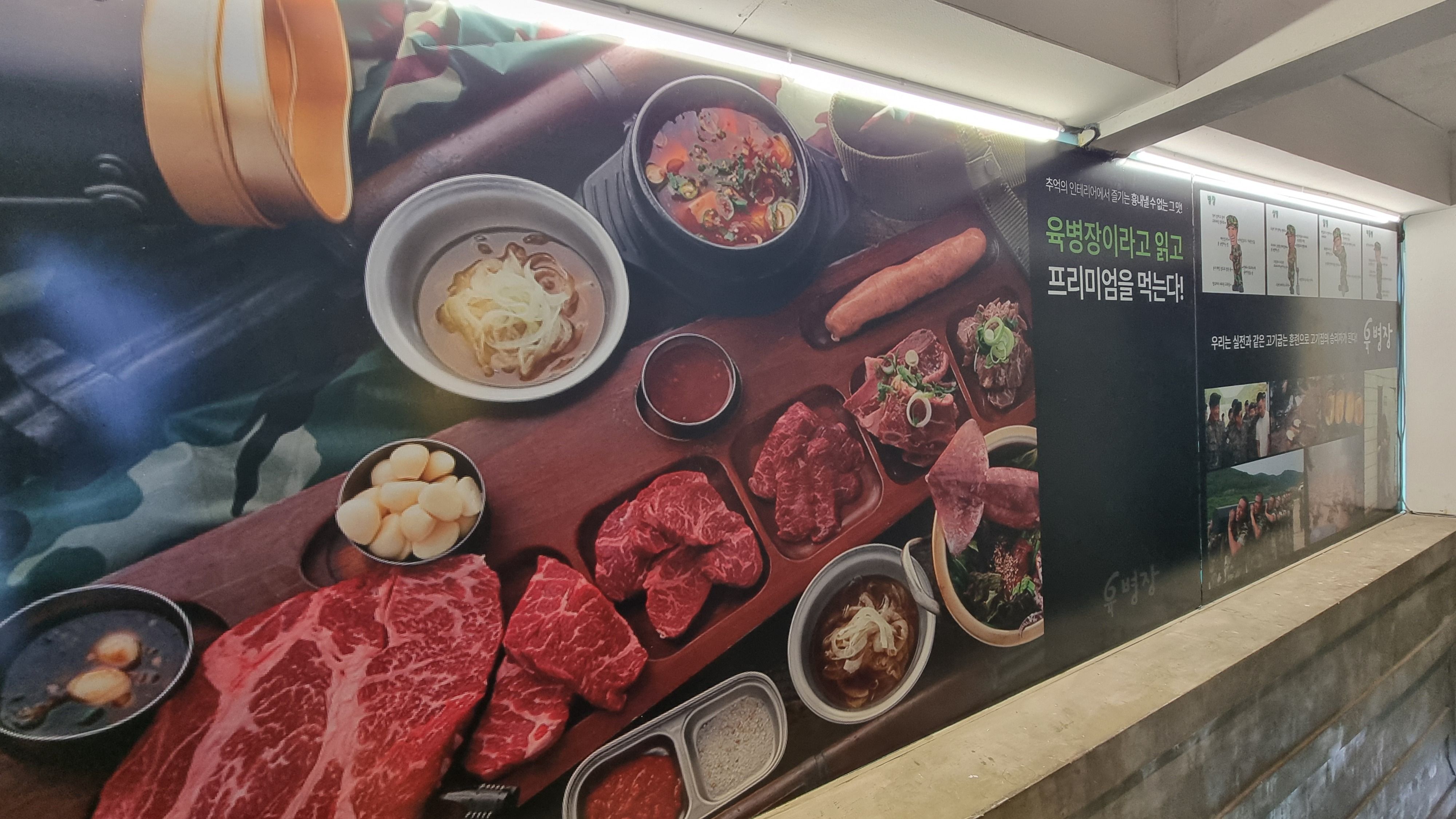 서울 송파구 일반음식점 일반형·후광조명 간판 제작 사례