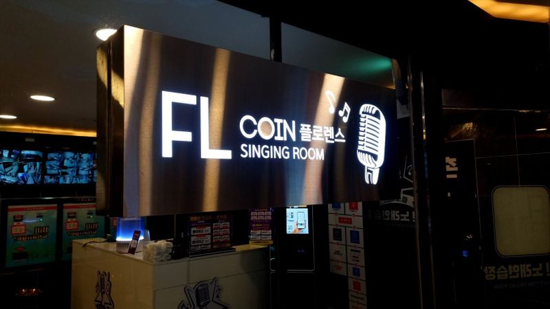 서울 강동구 노래방 간판 제작 사례